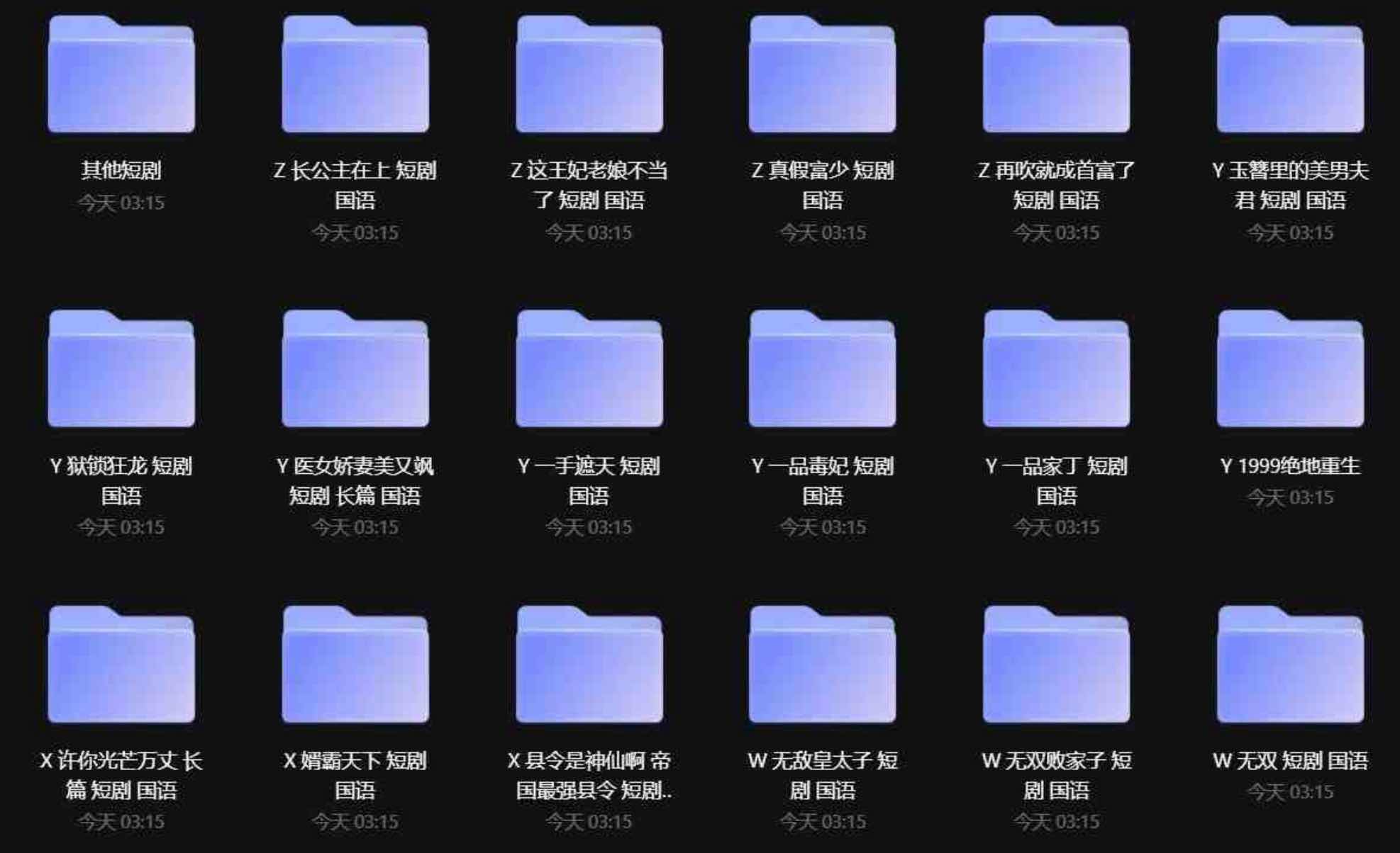 快手抖音小程序热门爽文短剧合集国语 TC辅助网www.tcsq1.com8045