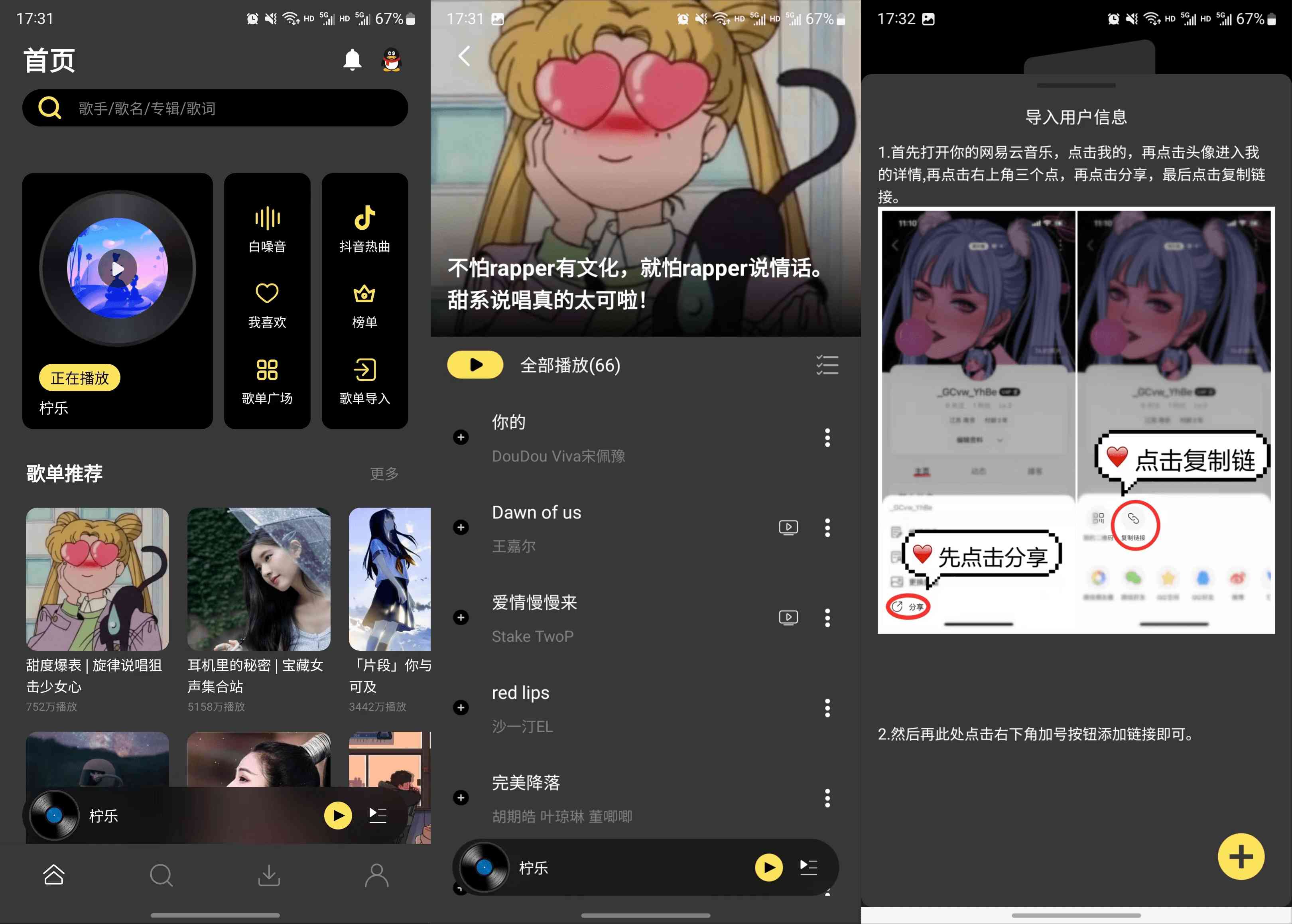 牛哔白嫖全网音乐资源免费无广告 TC辅助网www.tcsq1.com5755