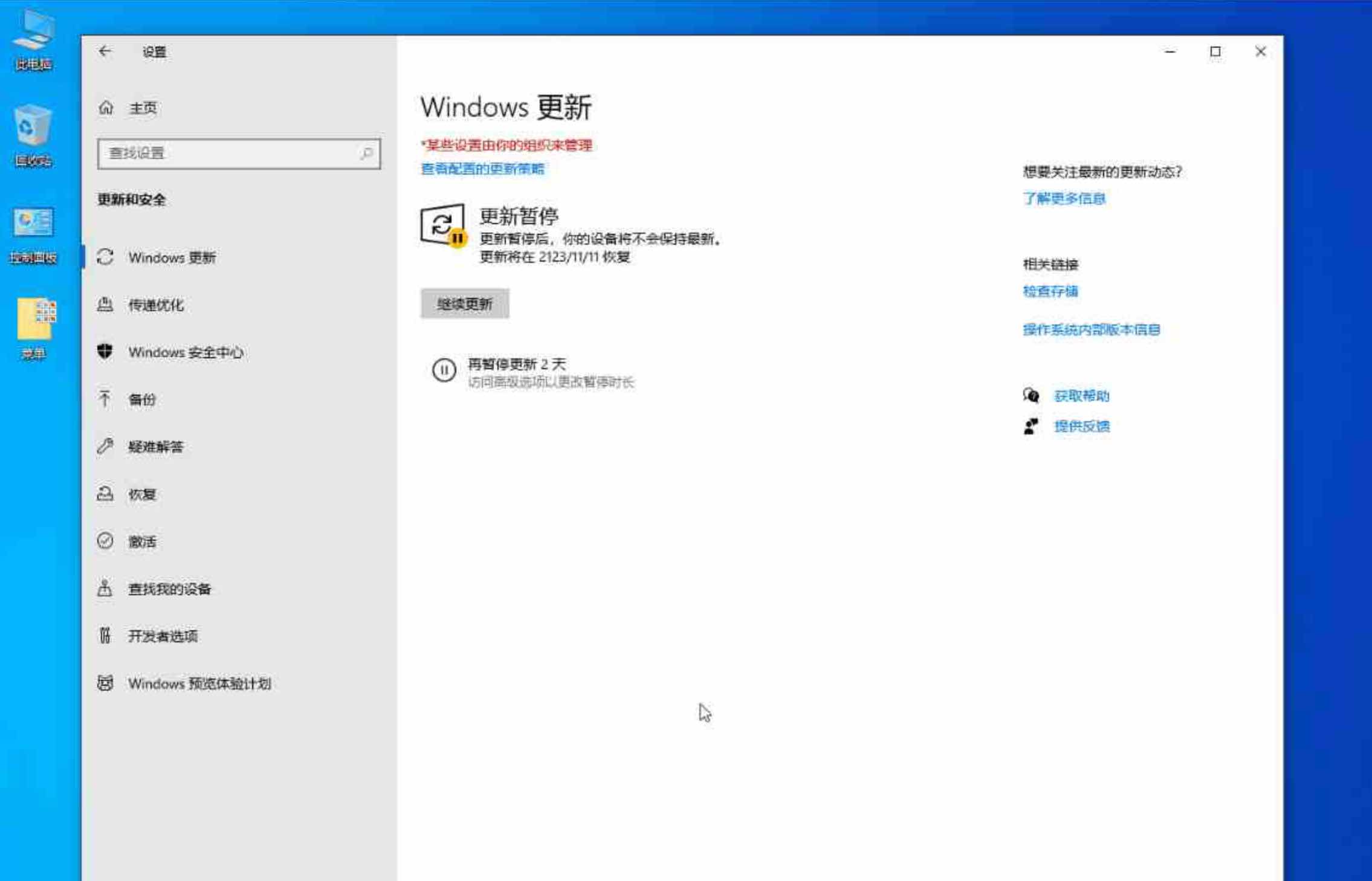 保护隐私的虚拟机Windows10隐私虚拟机 TC辅助网www.tcsq1.com303