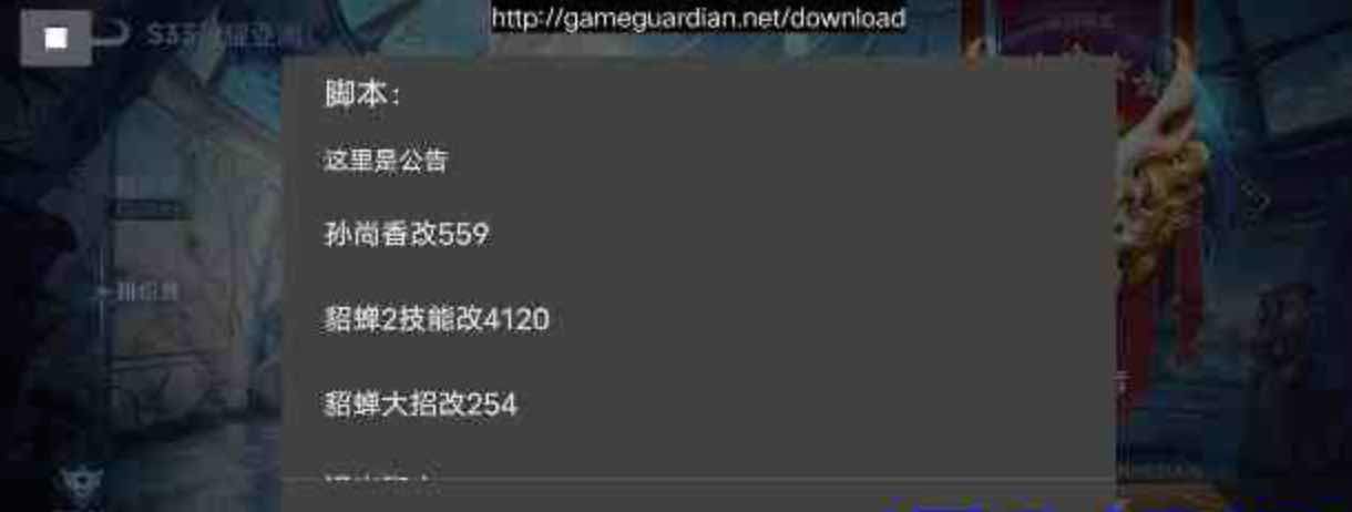 王者荣耀减cd脚本全源+教程视频+修改器 TC辅助网www.tcsq1.com1485