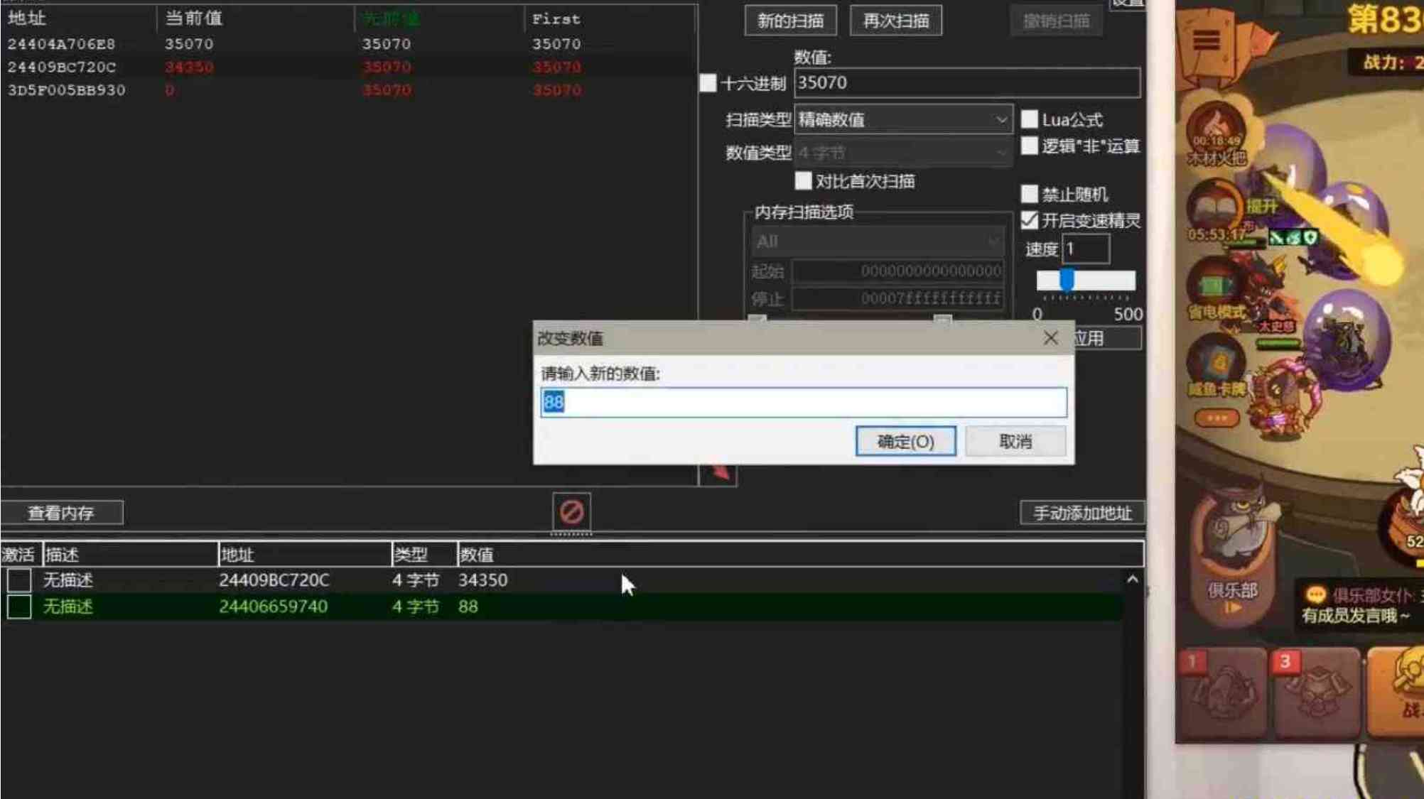 咸鱼之王ce修改金币数量教程视频 TC辅助网www.tcsq1.com4929