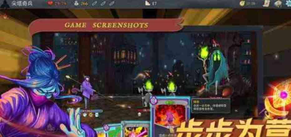 杀戮尖塔-v2.3.11最新版全DLC TC辅助网www.tcsq1.com5827