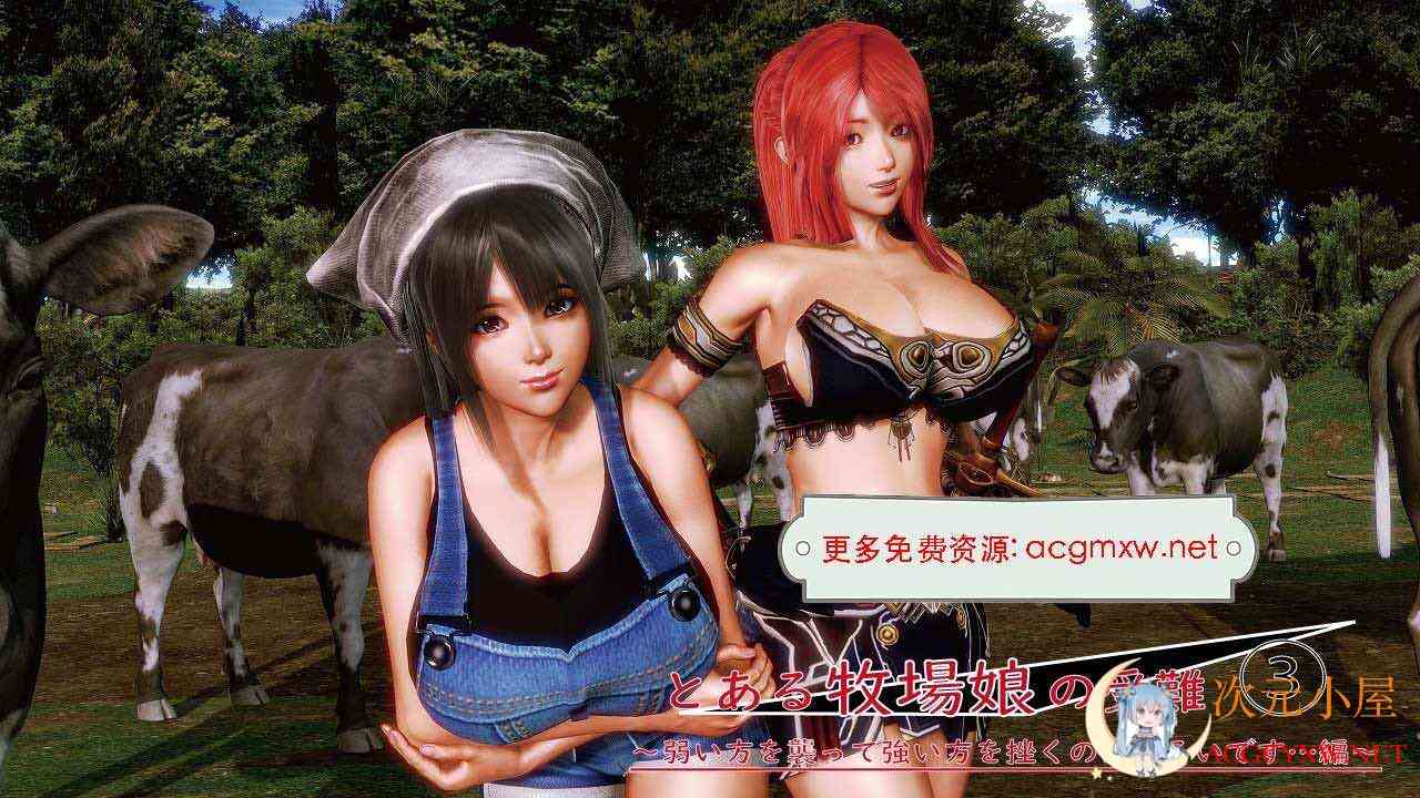 [3D全彩/无修]女骑士调教物语01-07+巨乳牧场少女的受难01-03[NTR][207M] TC辅助网www.tcsq1.com3223