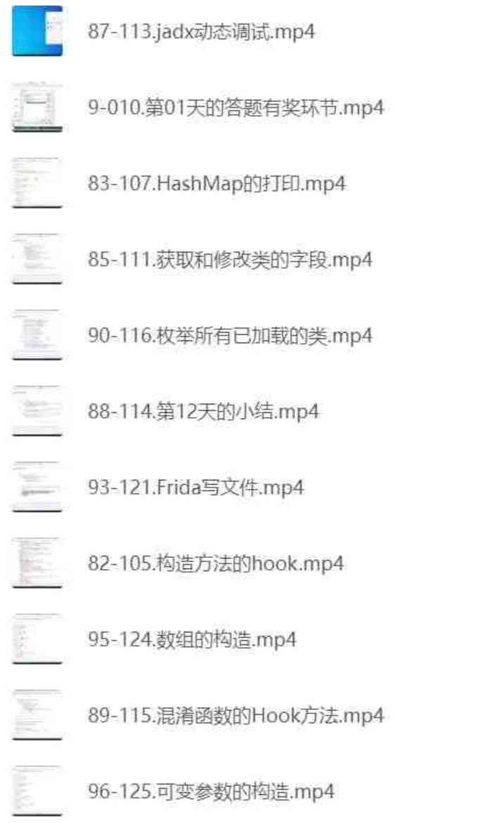 零基础一站式Android逆向课程小肩膀 TC辅助网www.tcsq1.com7663