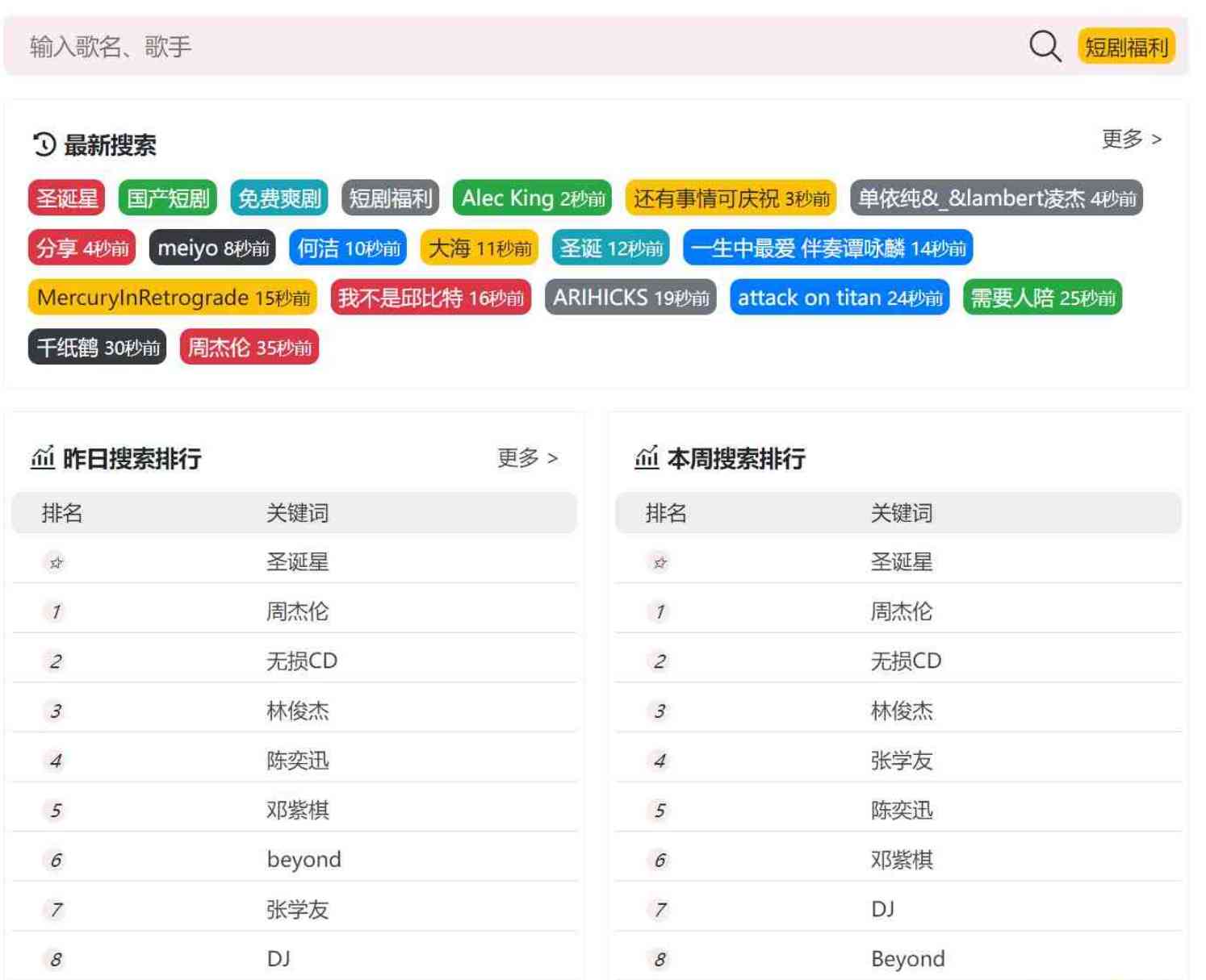 下歌吧一款在线音乐搜索下载网站支持高品质音乐下载 TC辅助网www.tcsq1.com1916