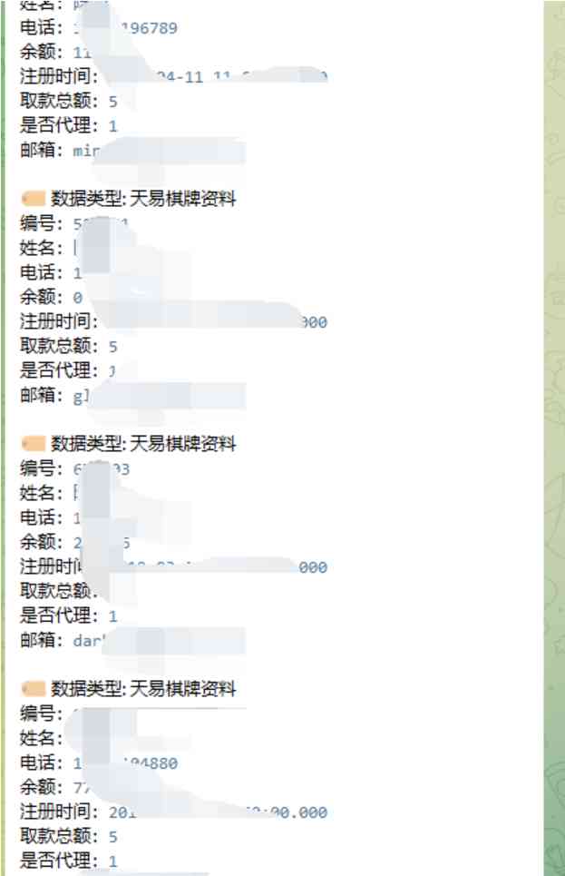 tg社工库机器人大全 TC辅助网www.tcsq1.com2223