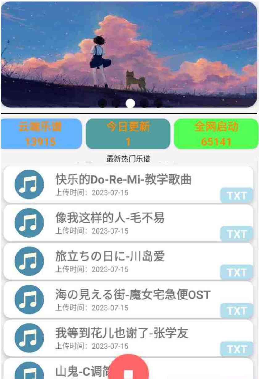 支持15+款游戏的自动弹琴工具 TC辅助网www.tcsq1.com8598