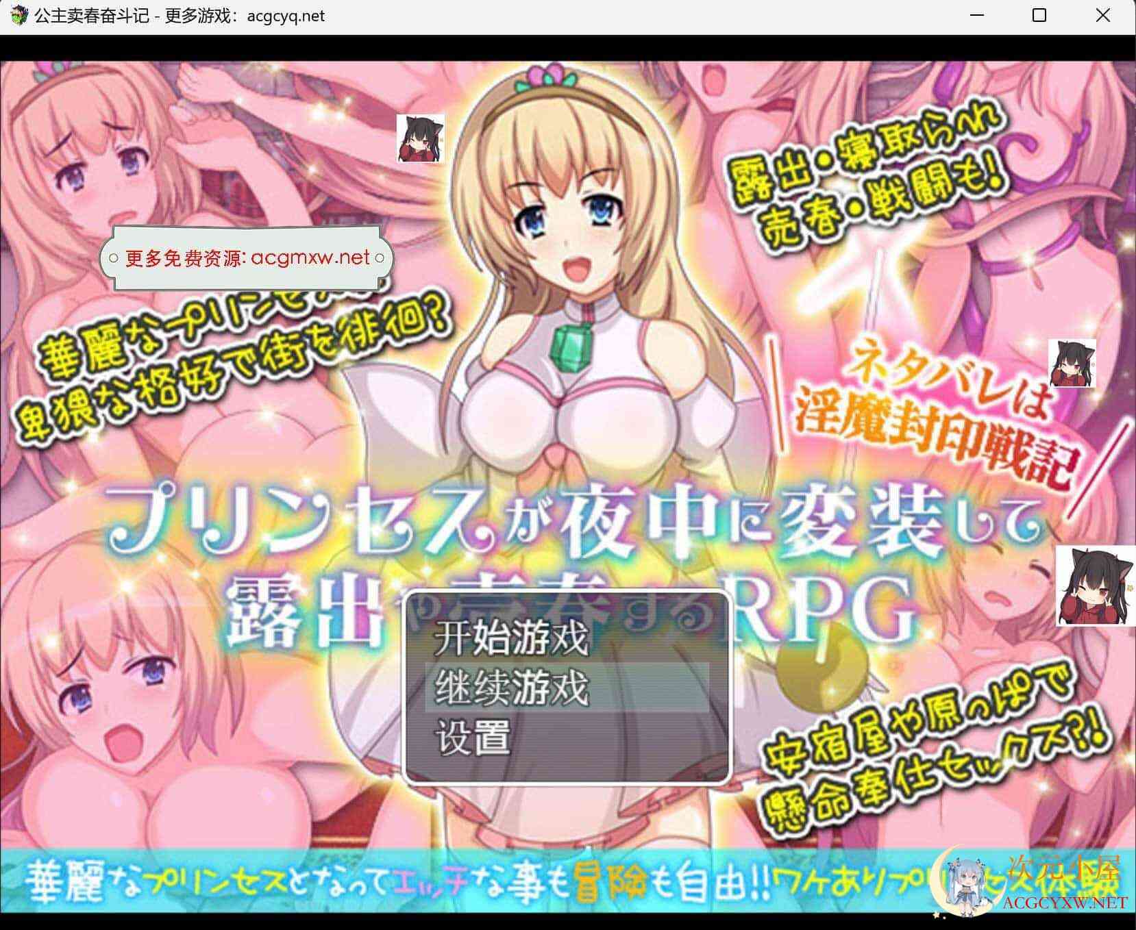 [日式鹿出RPG/汉化]公主麦鹑奋斗记 精翻汉化版+全CG[ PC+安卓/300M] TC辅助网www.tcsq1.com8864