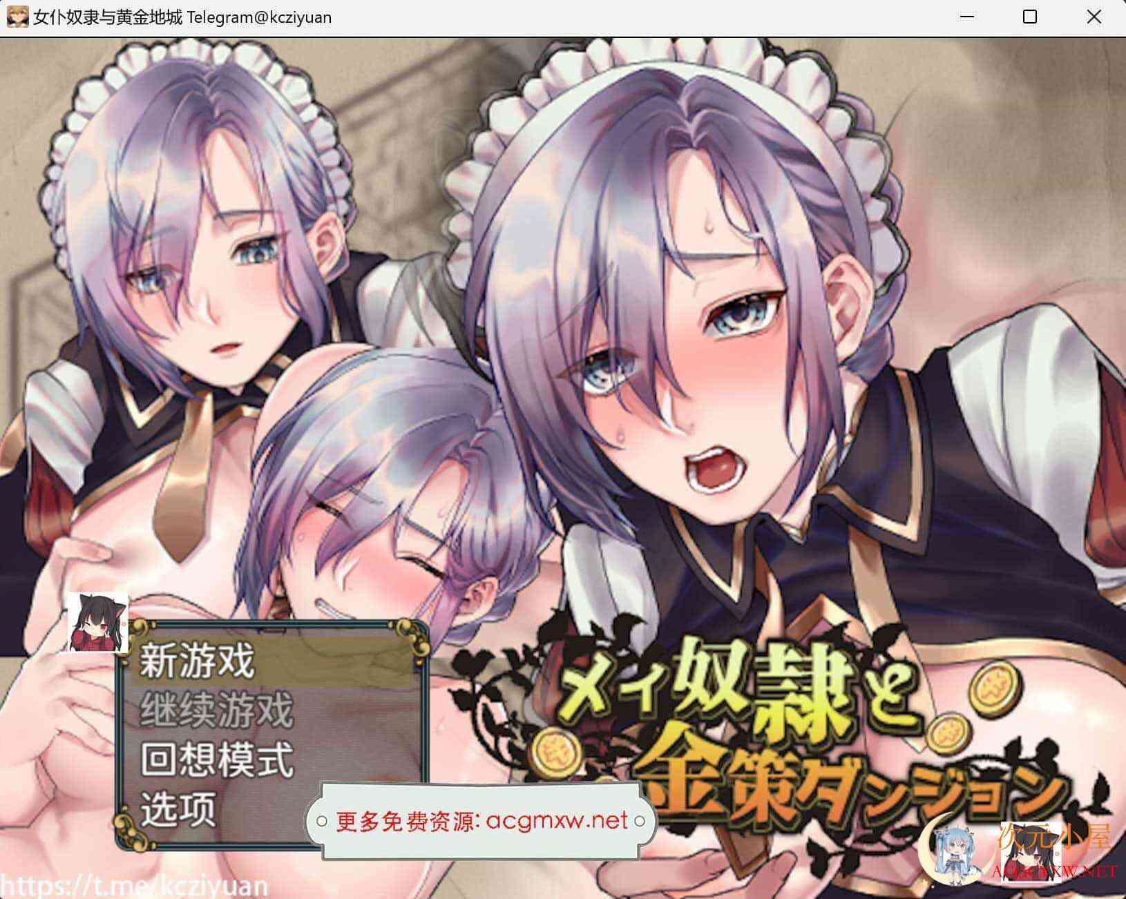 [RPG/官中]女仆奴隶与黄金地城-Build.12167438-官方中文步兵版[400M] TC辅助网www.tcsq1.com7056