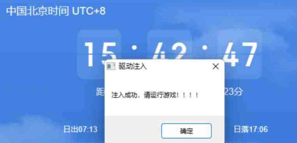 永劫无间内部破觧公益单振2.8版本更新 TC辅助网www.tcsq1.com4520