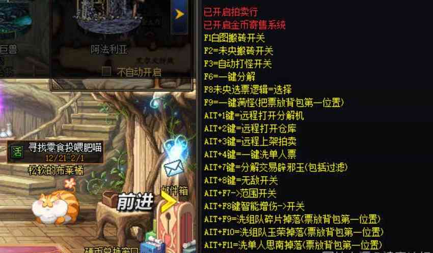 DNF烈焰12.26版破解版自动刷图辅助 TC辅助网www.tcsq1.com9049