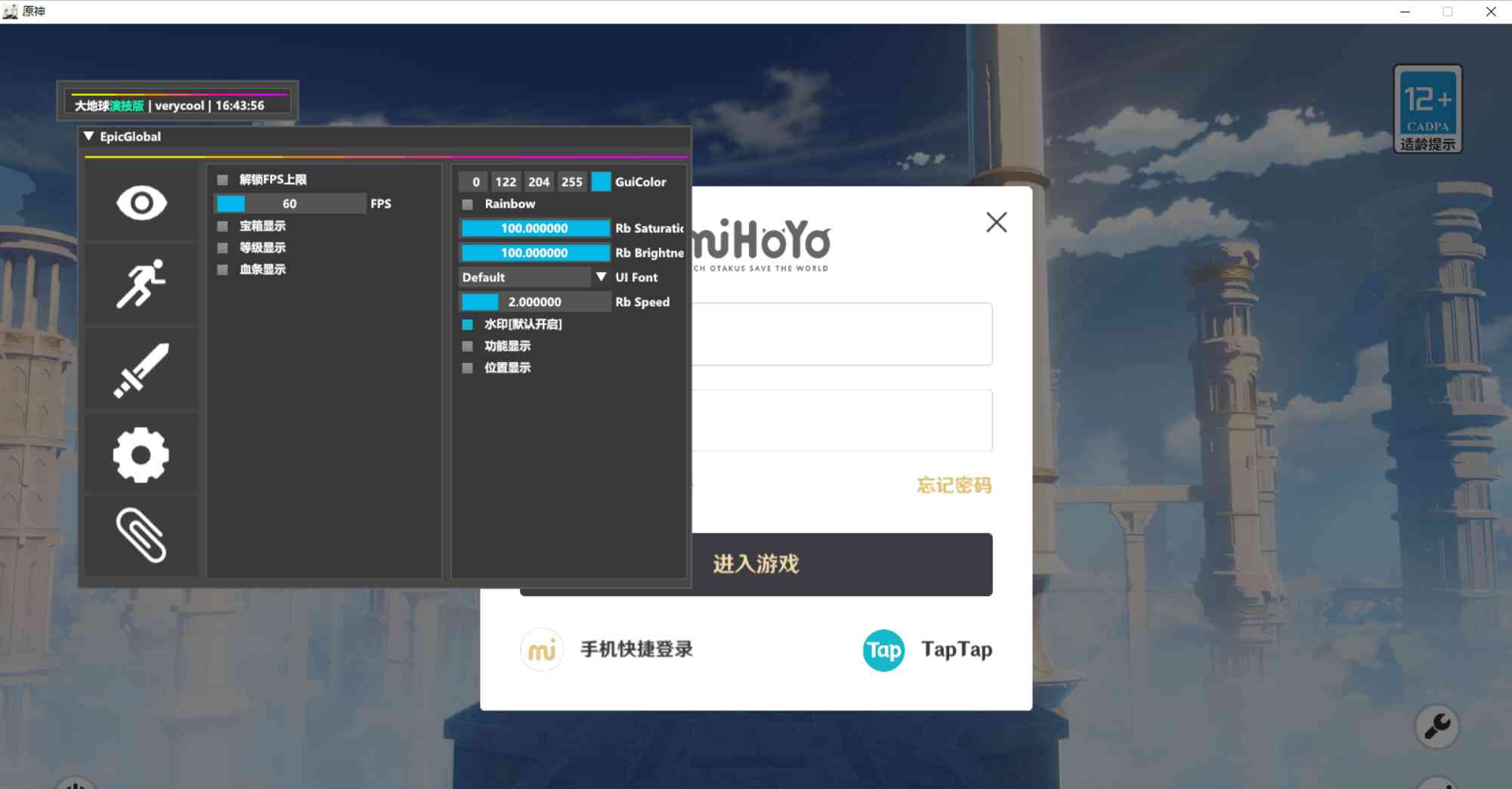 原神EpicGlobal [V31-4]透视传送多功能免费辅助 TC辅助网www.tcsq1.com7825