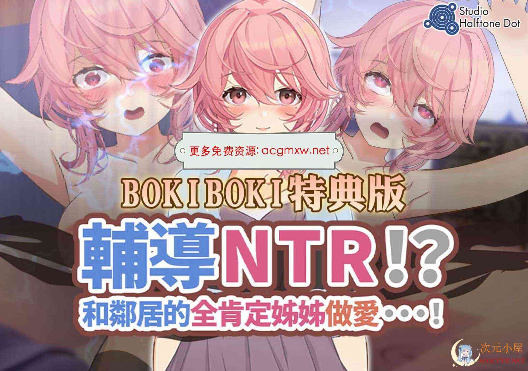 [新作SLG/boki官中/含视瓶+ASMR]辅导NTR 和邻居的全肯定姐姐啪啪![2.2G] TC辅助网www.tcsq1.com4115