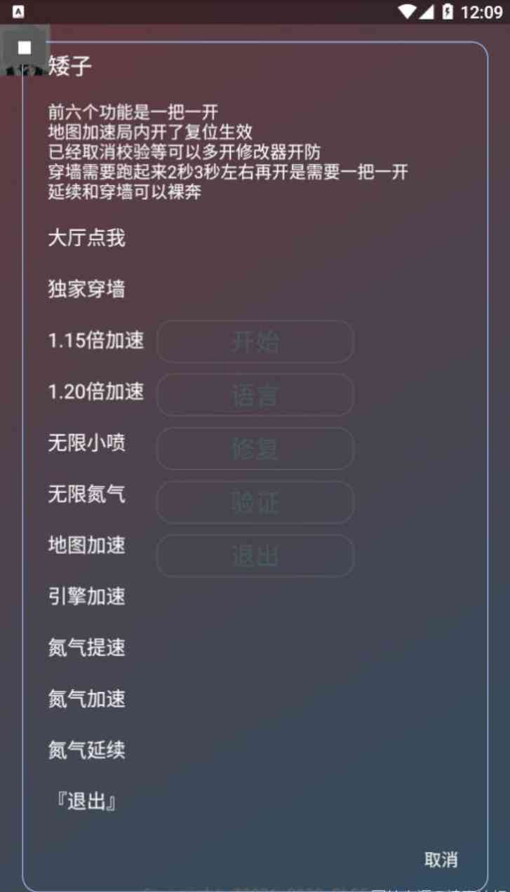 QQ飞车手游氮气引擎加速独家穿墙内置脚本 TC辅助网www.tcsq1.com2362