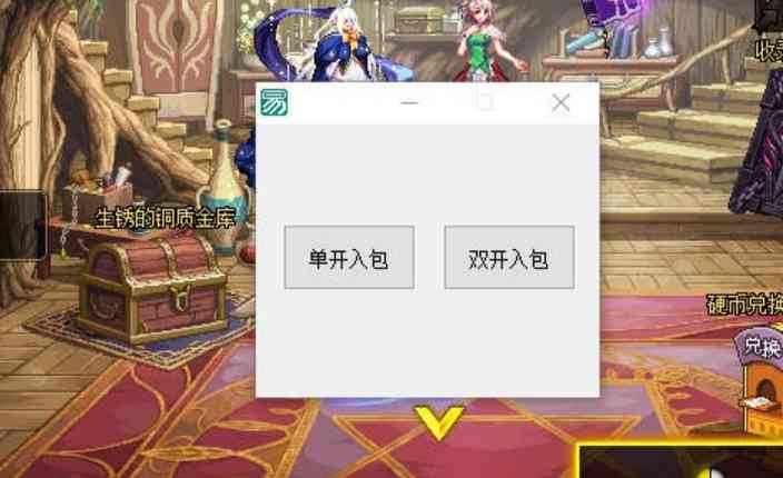 DNF单板入包助手12.27破解版搬砖捡物神器 TC辅助网www.tcsq1.com5144