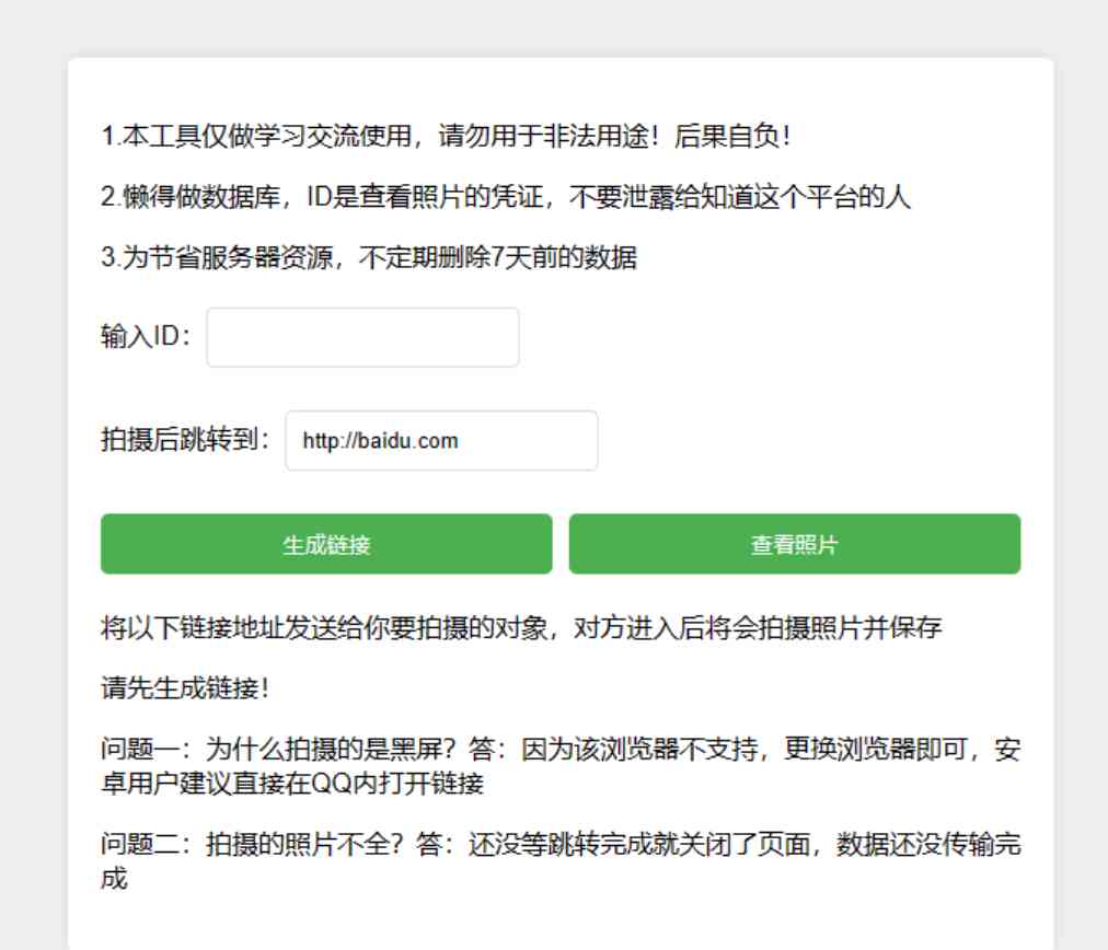 网恋照妖镜之乔碧萝你别跑 TC辅助网www.tcsq1.com5096