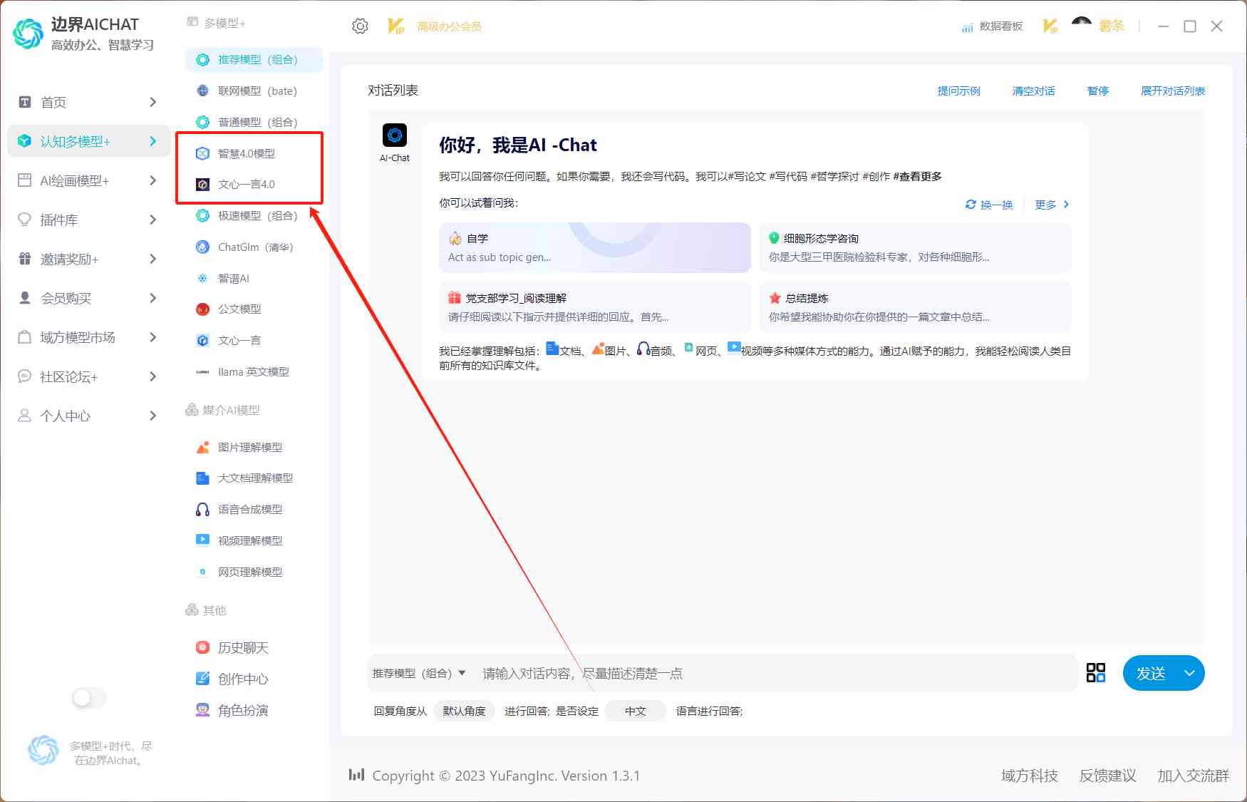 这波牛哔解锁GPT4.0桌面版永久激活直接起飞 TC辅助网www.tcsq1.com2527