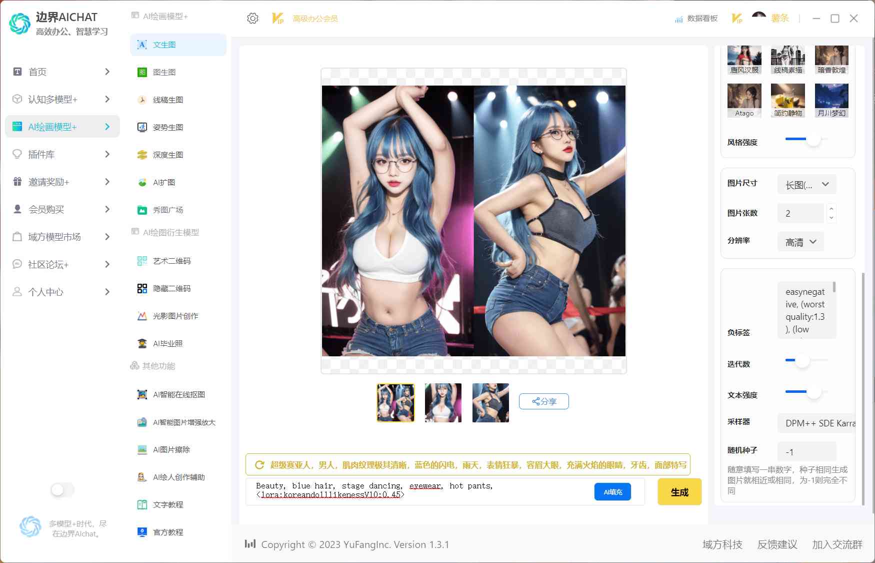 这波牛哔解锁GPT4.0桌面版永久激活直接起飞 TC辅助网www.tcsq1.com217