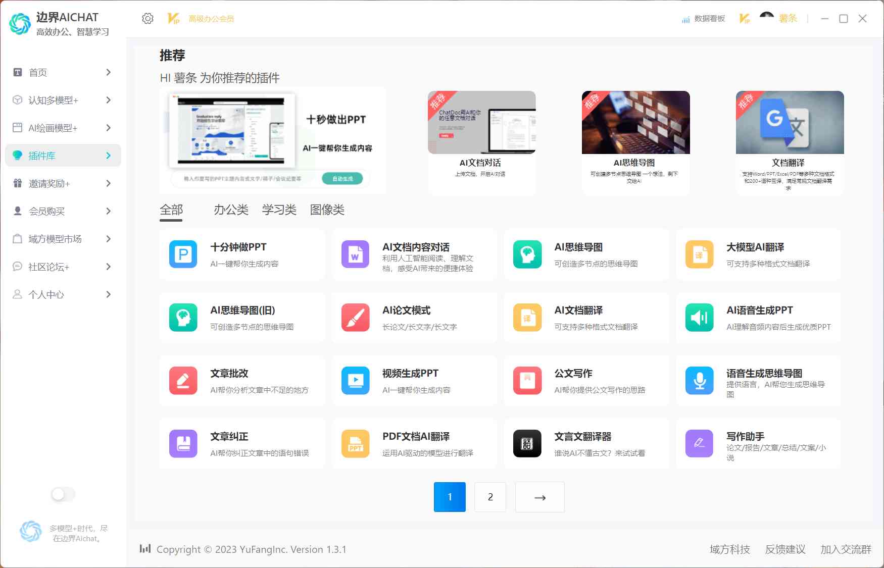 这波牛哔解锁GPT4.0桌面版永久激活直接起飞 TC辅助网www.tcsq1.com404