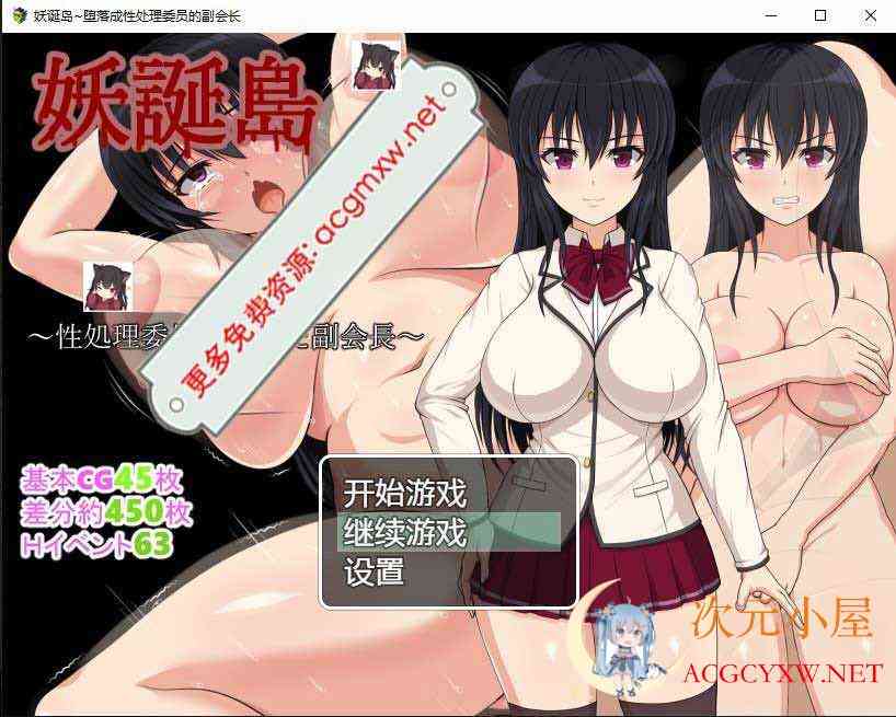 [日系RPG/汉化]妖诞岛~堕落成性处理委员的副会长汉化版[PC+安卓/1.6G] TC辅助网www.tcsq1.com4899