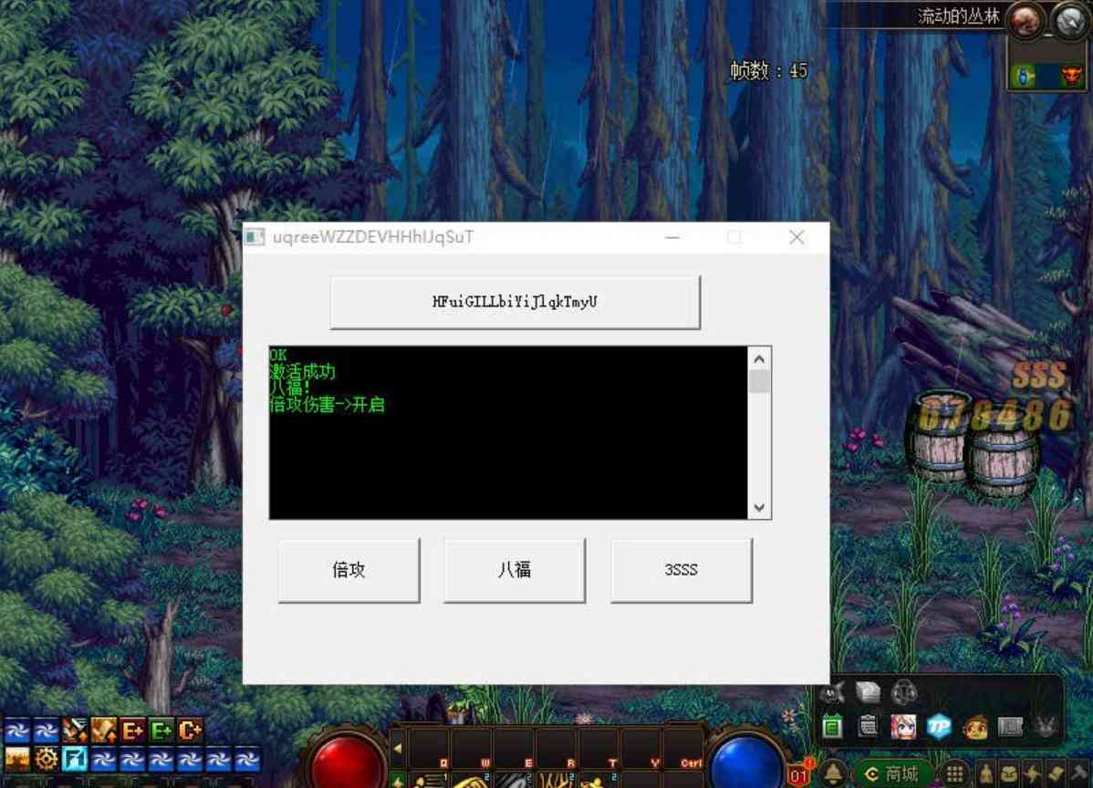 DNF铁手倍攻1229破解版多功能辅助 TC辅助网www.tcsq1.com7876