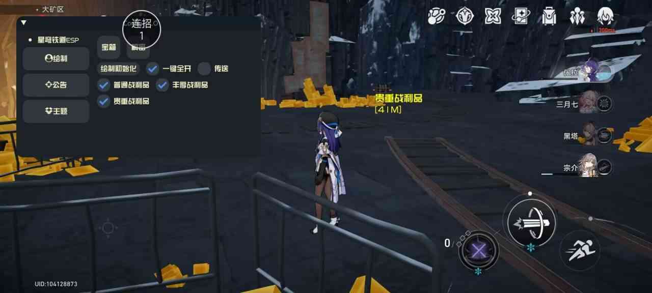 安卓1.6星穹铁道Codey多功能辅助需ROOT TC辅助网www.tcsq1.com5823