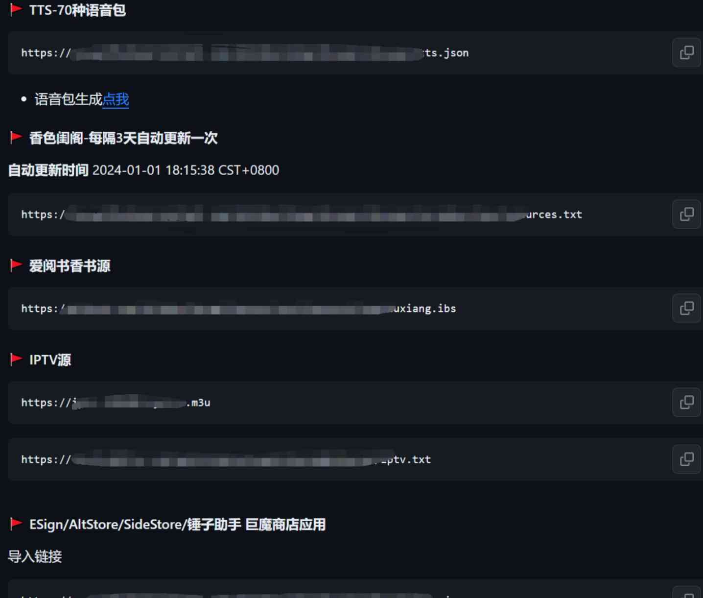 shuyuan-香色闺阁 阅读3.0书源 IPTV源 IPA巨魔应用 自动更新 TC辅助网www.tcsq1.com2766