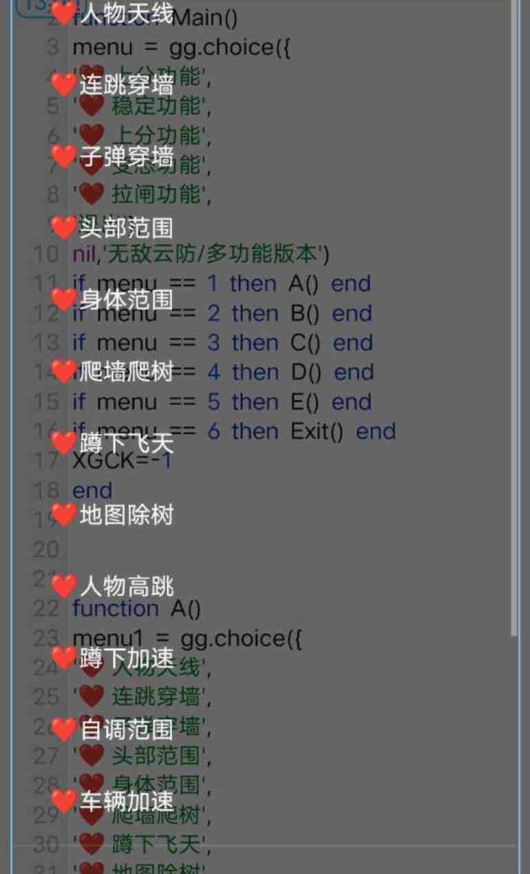 香肠派对传说透视加速穿墙多功能内置脚本 TC辅助网www.tcsq1.com5762