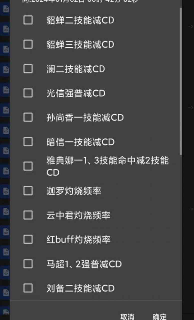 王者荣耀蓝华多英雄技能减CD脚本源码 TC辅助网www.tcsq1.com6829