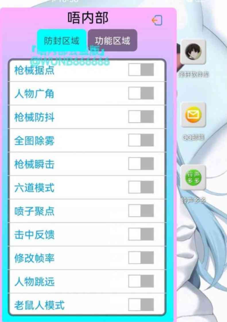 PUBG国际服唔内部广角加速据点多功能插件 TC辅助网www.tcsq1.com368