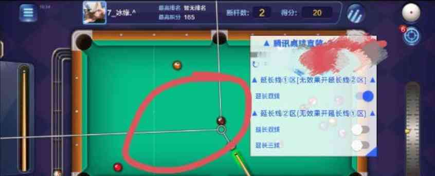腾讯桌球北夜瞄准线三线延长免费直装 TC辅助网www.tcsq1.com6287