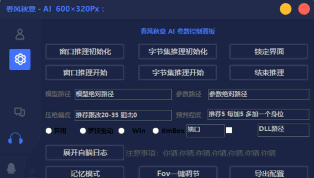 AI梓瞄破觧版理论支持全部FPS游戏 TC辅助网www.tcsq1.com2979