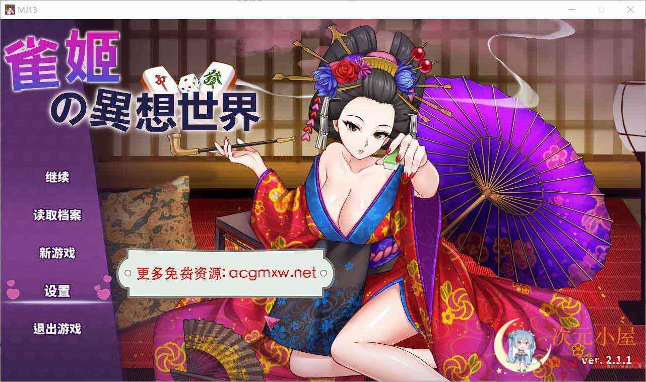 [日系SLG/中文]雀姬的异想世界 V.2.11Hotfix3 官中步兵版[1.2G] TC辅助网www.tcsq1.com1685