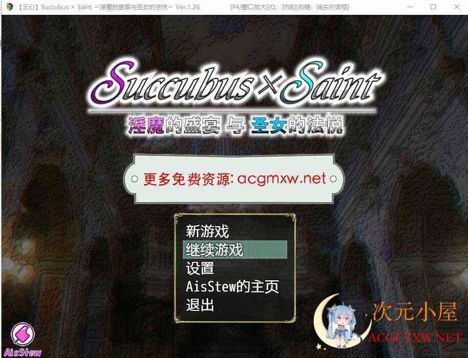 [RPG/汉化]银魔的盛宴与圣女的法悦 V1.26汉化重置版[PC+安卓/1.1G] TC辅助网www.tcsq1.com6506