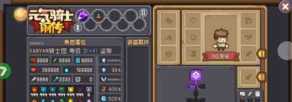 元气骑士前传 功能脚本v2.0 TC辅助网www.tcsq1.com6214