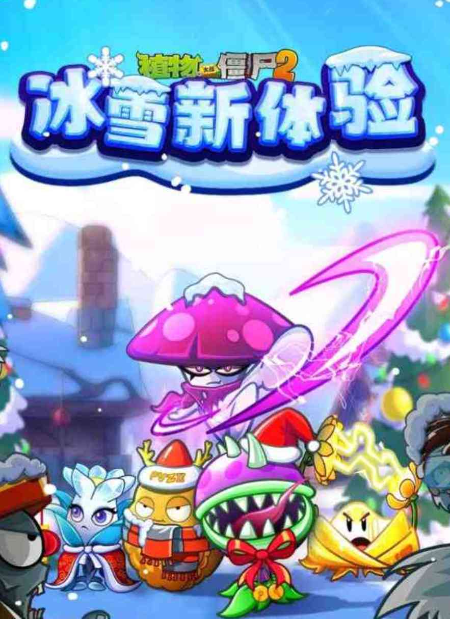 官服植物大战僵尸2全解锁版 TC辅助网www.tcsq1.com2515