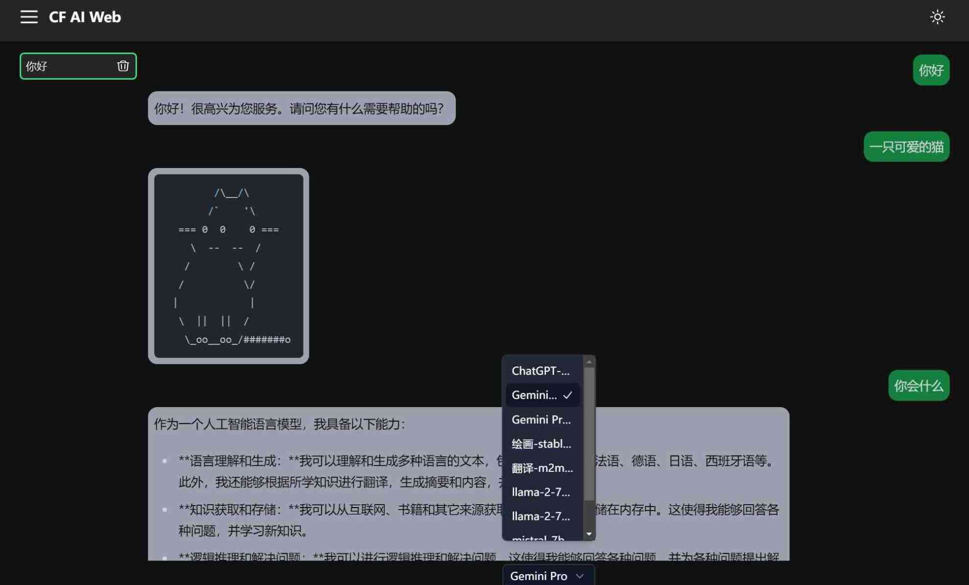 Cloudflare AI Web在线开源GeminiPro Vision和ChatGPT融合Web平台 TC辅助网www.tcsq1.com5268
