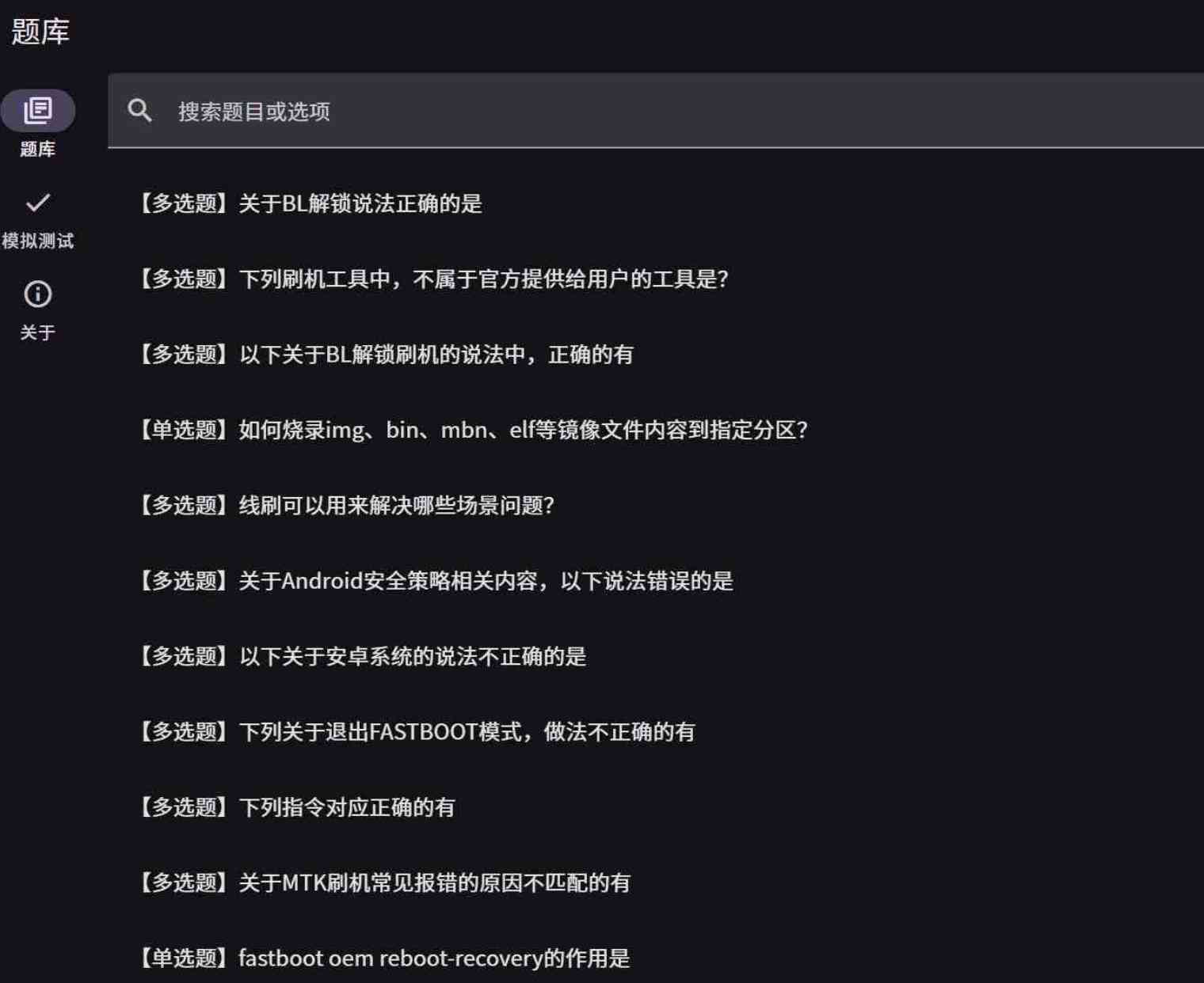 小米BootLoader解锁资格答题测试 TC辅助网www.tcsq1.com6731