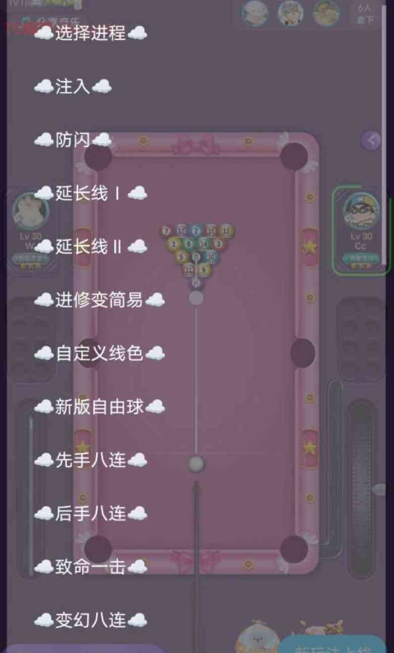 TT语音桌球瞄准线加长加力度变色内置脚本 TC辅助网www.tcsq1.com3734
