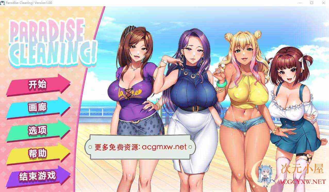 [SLG/中文]**家庭 PARADISE CLEANING 官方中文版[200M] TC辅助网www.tcsq1.com2601