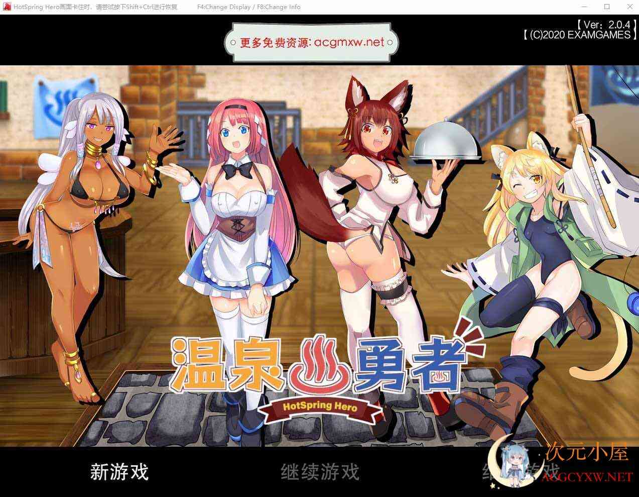 [RPG/官中]温泉勇者V2.0.4steam官方中文步兵版+CG包[1G] TC辅助网www.tcsq1.com9950