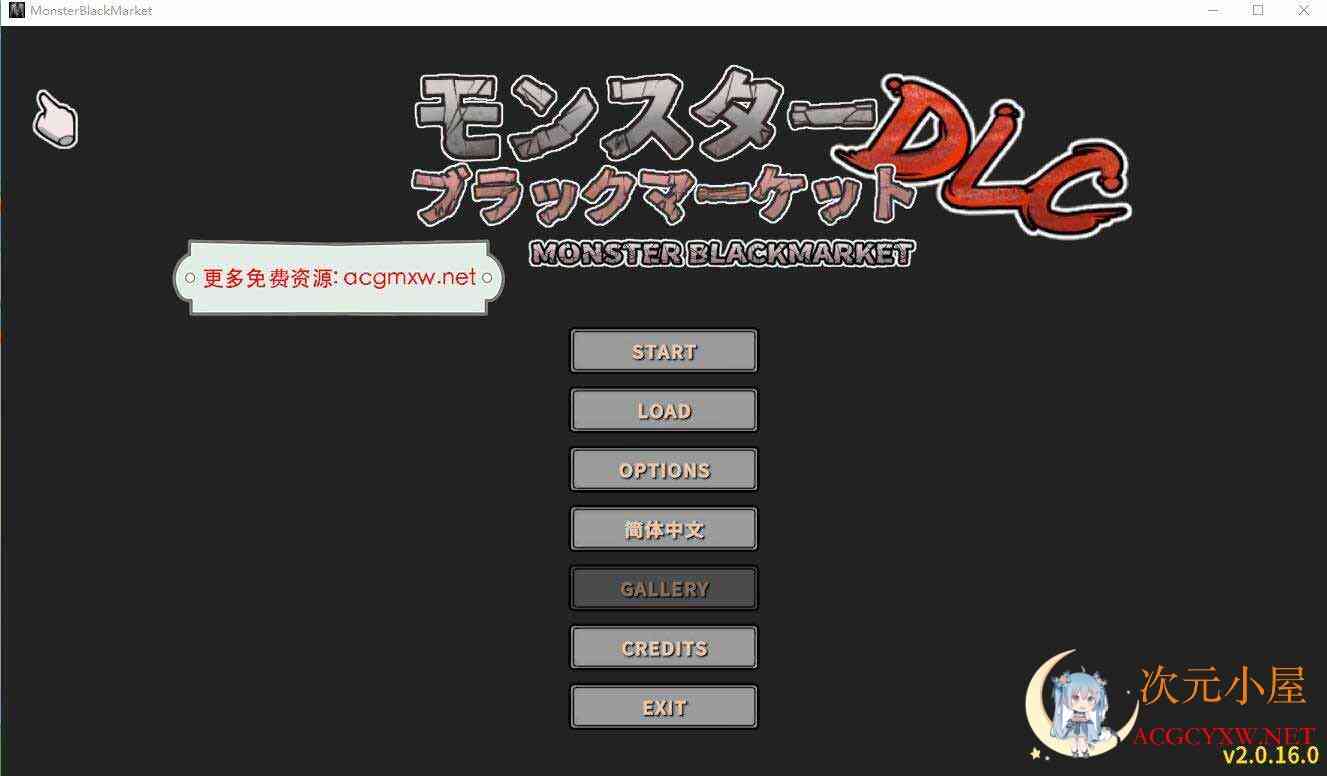[经营养成SLG/中文/全动态]怪物黑市+大型DLC V2.016 官中步兵版+存档[更新/600M] TC辅助网www.tcsq1.com869