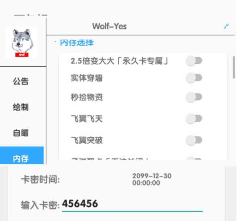 香肠派对Wolf绘制自瞄内存多功能插件v1.92 TC辅助网www.tcsq1.com6784