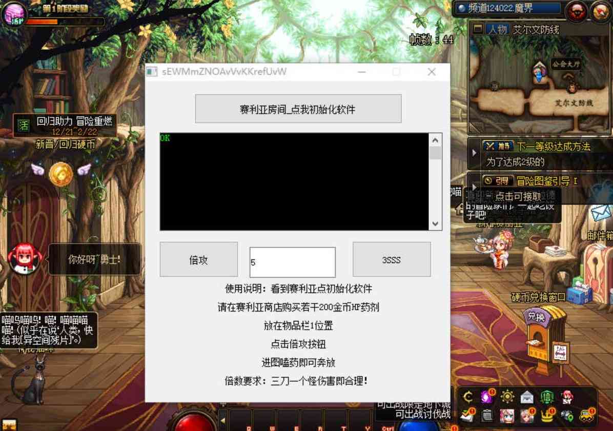 DNF铁手0112破解版多功能辅助 TC辅助网www.tcsq1.com5785