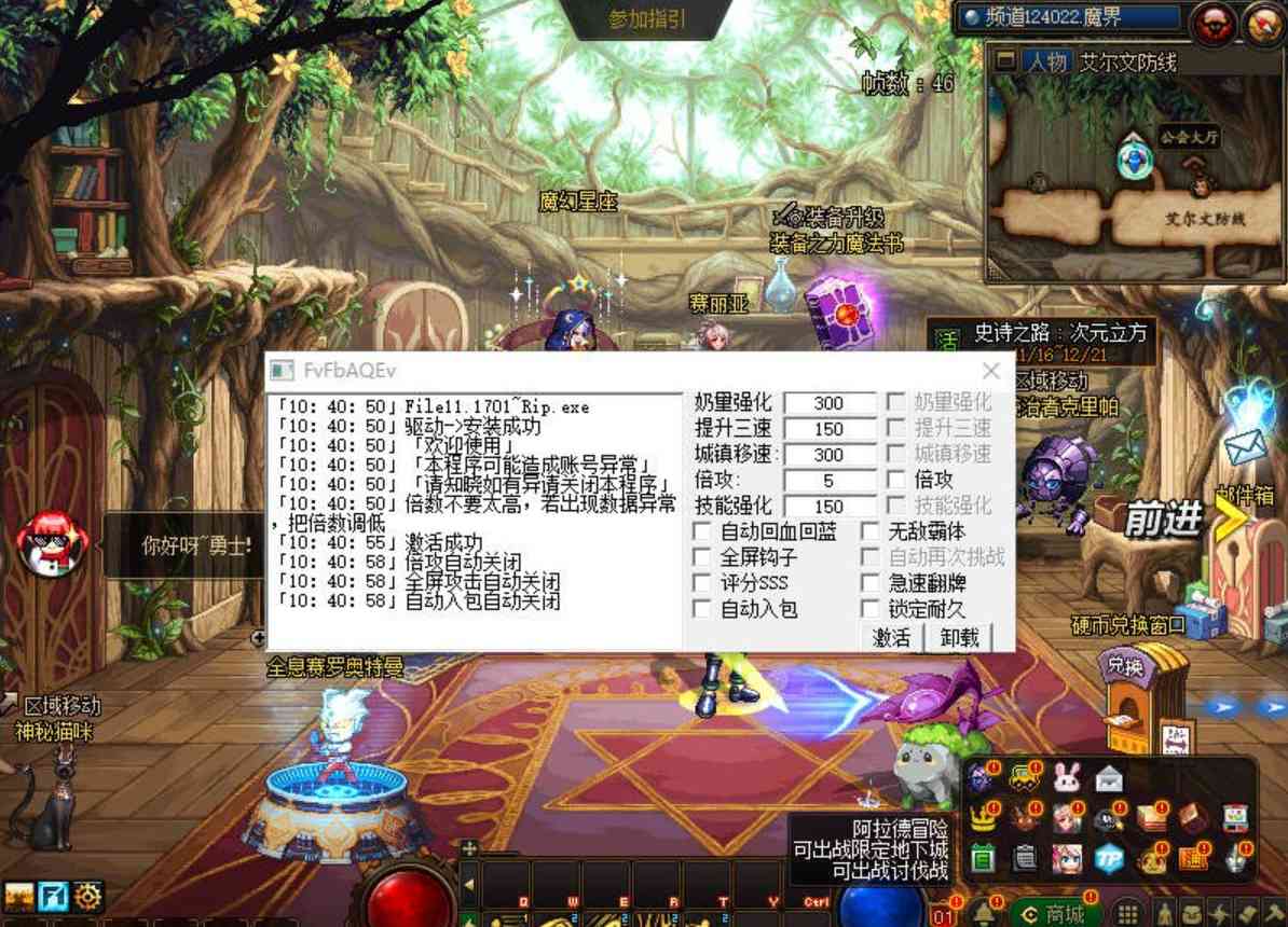 DNF无名者1.12破解版多功能辅助 TC辅助网www.tcsq1.com9642