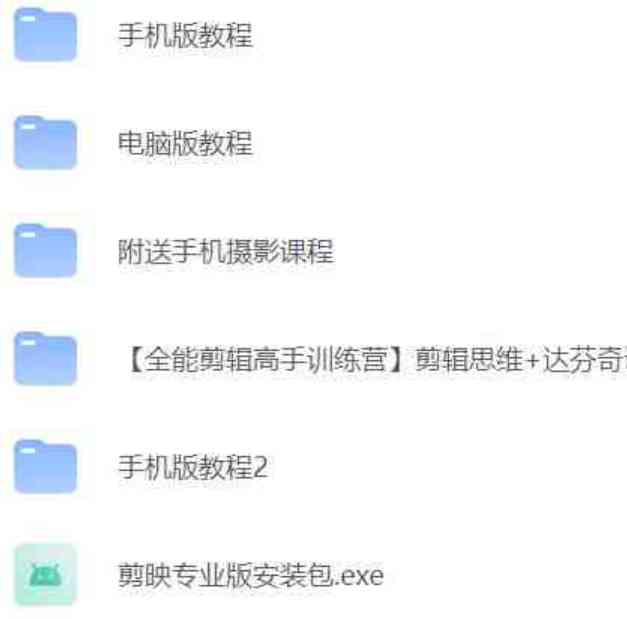 剪映手机电脑全教程附带手机拍摄技巧 TC辅助网www.tcsq1.com786