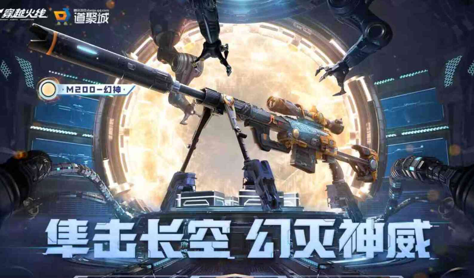 CF穿越火线幻神抽奖模拟器本地单机版隼击长空幻灭神威 TC辅助网www.tcsq1.com6829