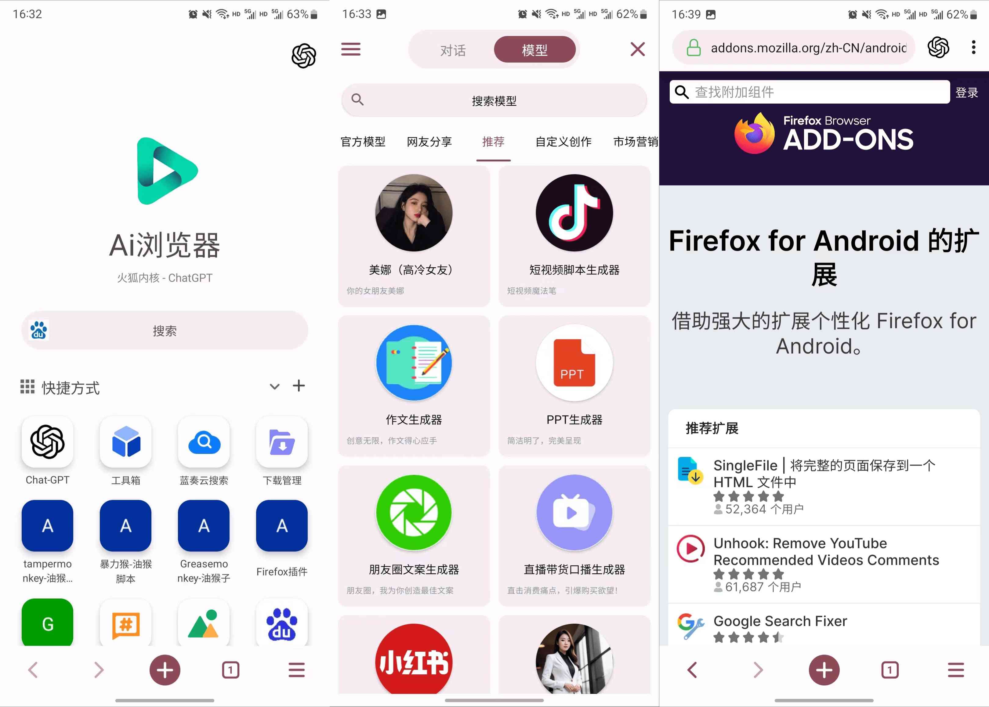 AI浏览器V21.0火狐内核(内置油猴)网站直通/不用科技 TC辅助网www.tcsq1.com8754