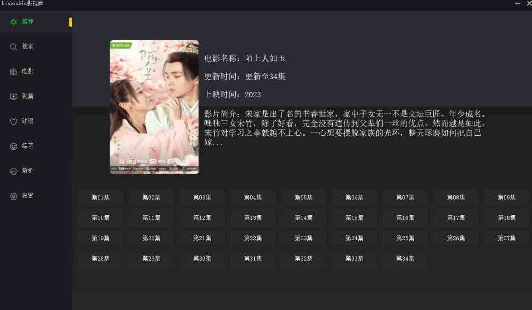 biubiubiu影视库全网免费看 看你想看 TC辅助网www.tcsq1.com1293