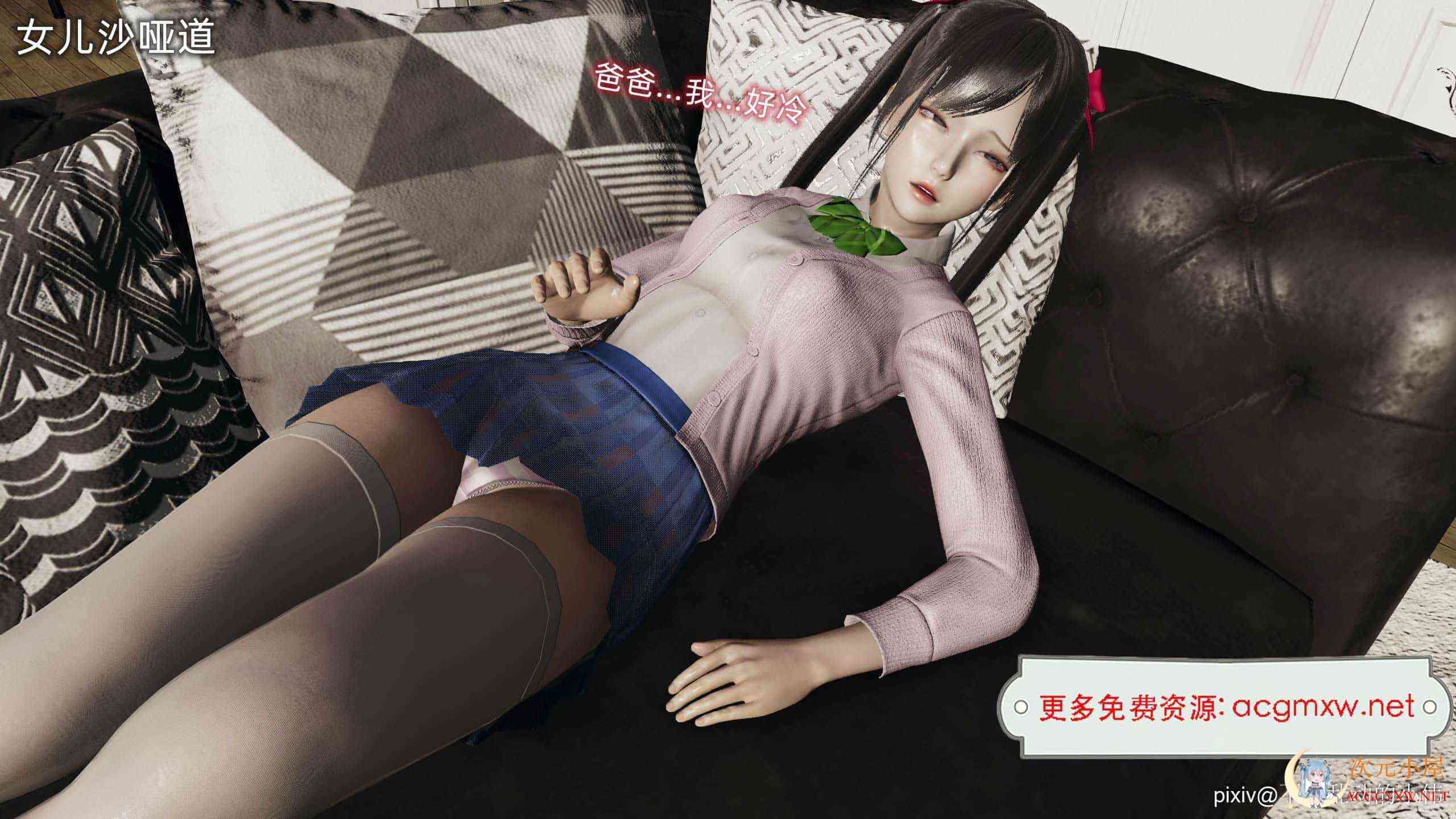 [3D全彩/无修]我的丧尸女儿+催眠笔记[白丝][216M] TC辅助网www.tcsq1.com2709